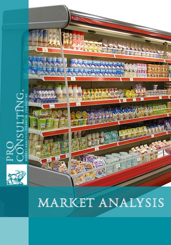 Market research of commercial refrigeration equipment in Ukraine. 2011